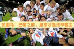 开云体育-世俱杯前瞻：博塔弗戈与对手交锋看点