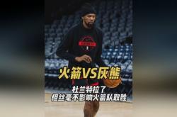 开云下载-火箭轻取雄鹿B队，拉文关键制胜的简单介绍