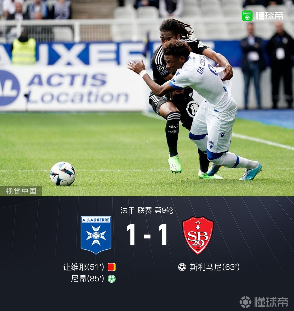 关于欧塞尔遭遇主场失利,积分榜下滑的信息 关于欧塞尔遭遇主场失利,积分榜下滑的信息