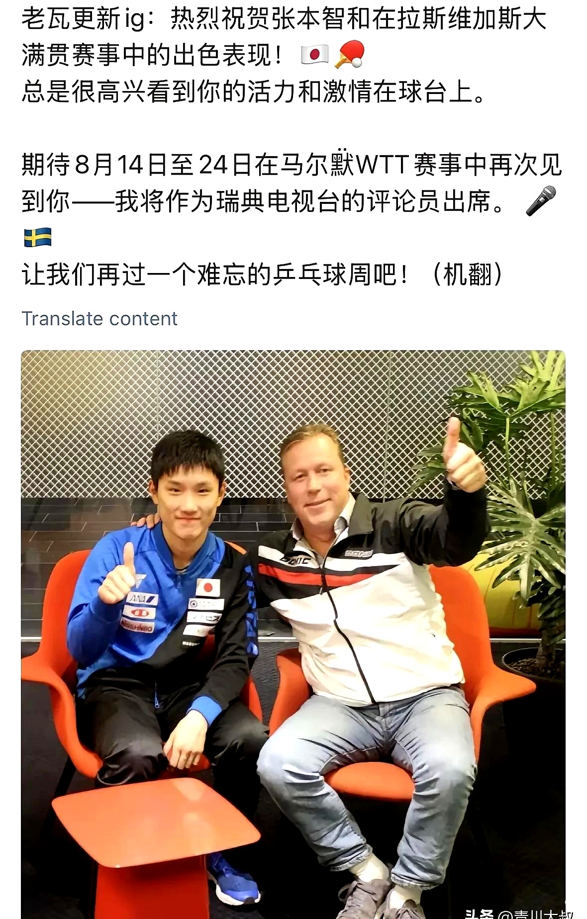 体育名将幕后花絮曝光，球迷皆知惊奇