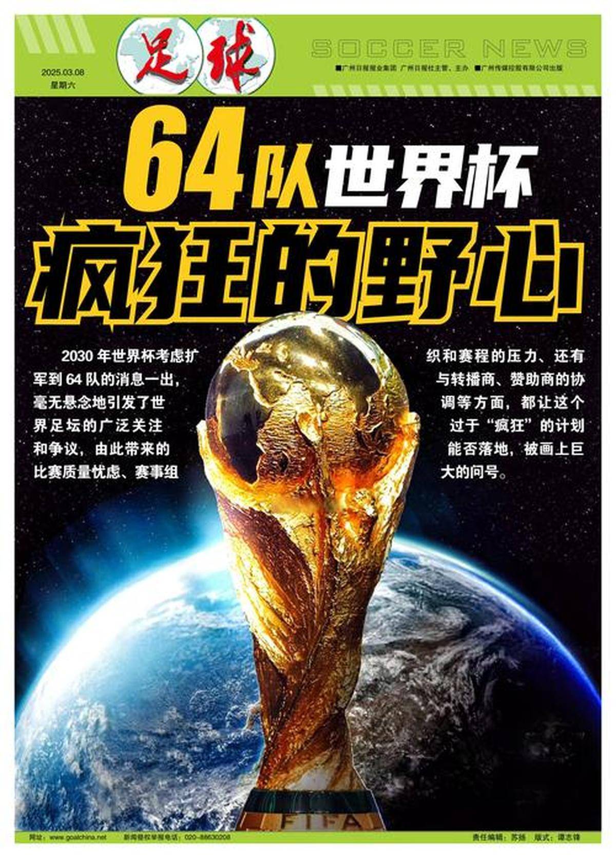 一场法国足球盛宴即将开启！