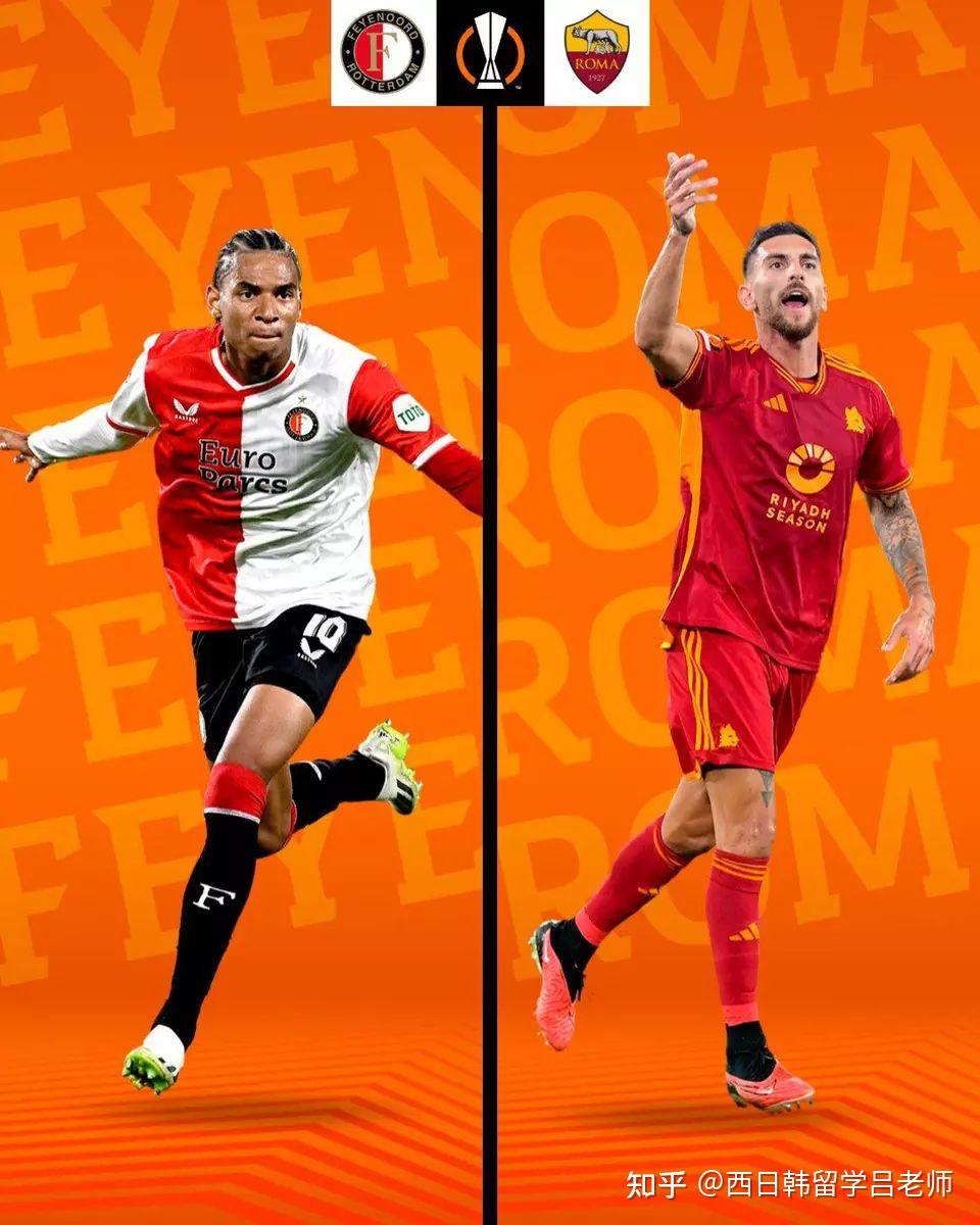 雷恩客场大胜罗马，客场取得重要胜利