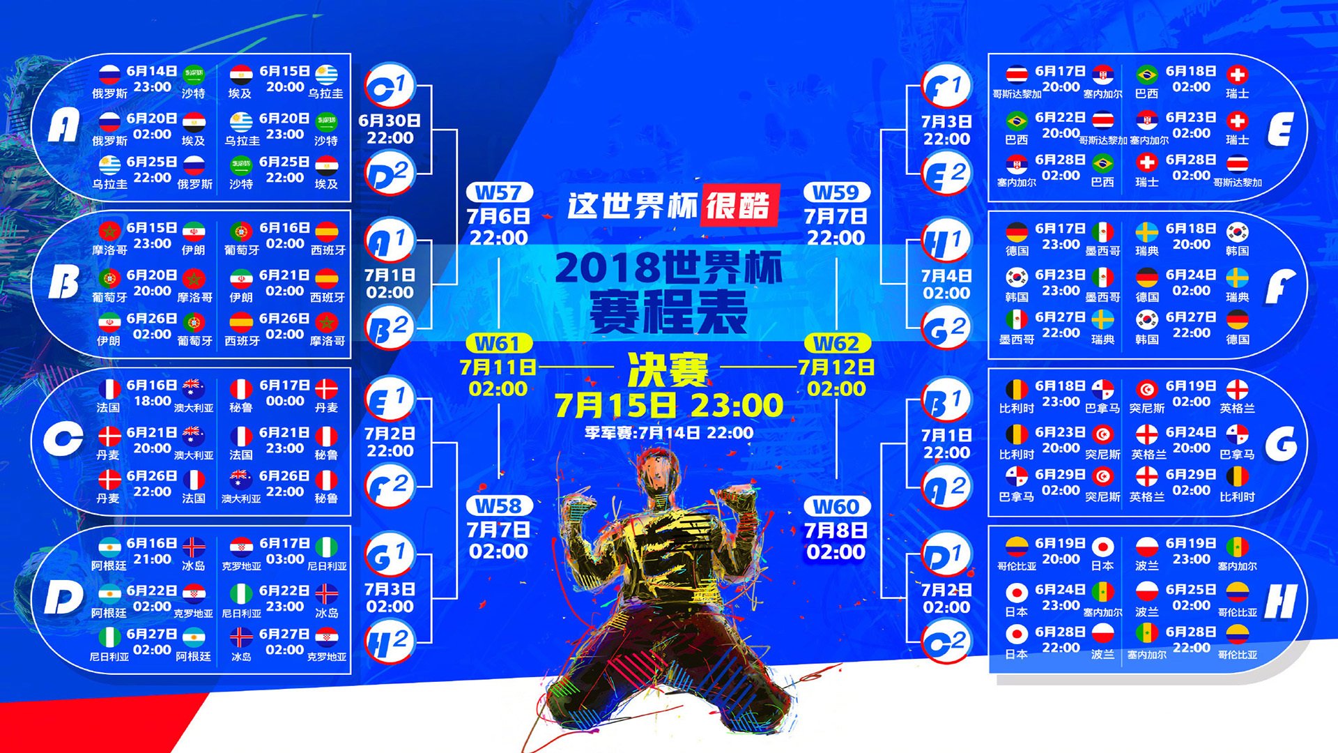 唯一之夜，2026世界杯G组，葡萄牙的钢铁防线与阿方索·戴维斯的致命一击